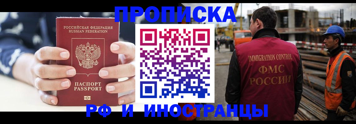временная регистрация 2025 в Усть-Илимске
