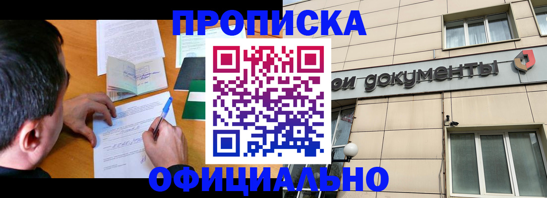 прописка иностранных граждан в Усть-Илимске