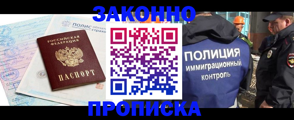 прописка для школы в Усть-Илимске