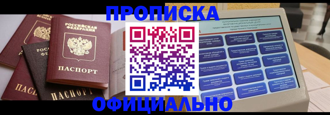 найти адрес прописки в Усть-Илимске