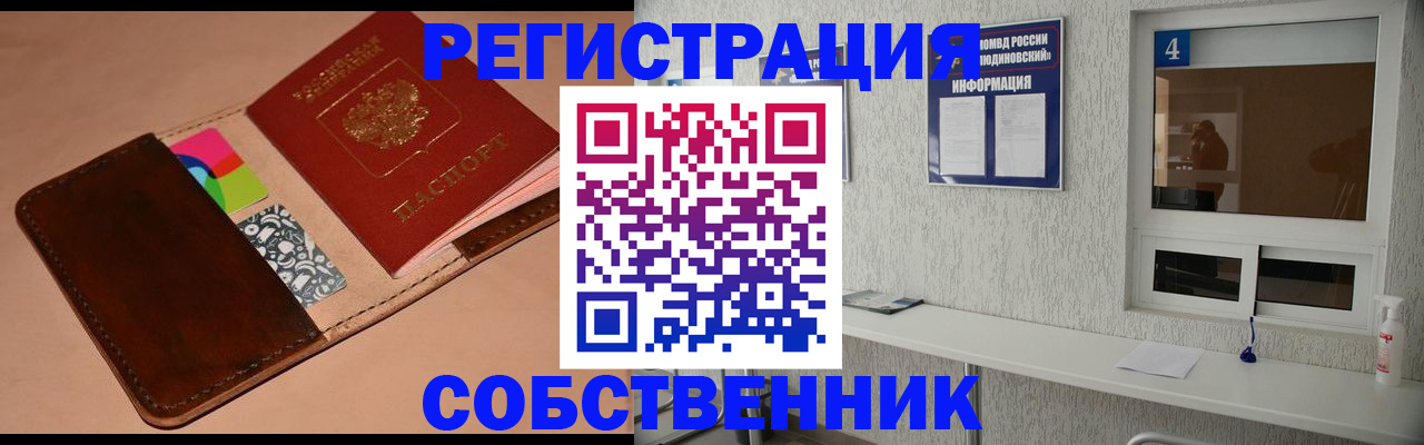 временная регистрация законно в Усть-Илимске