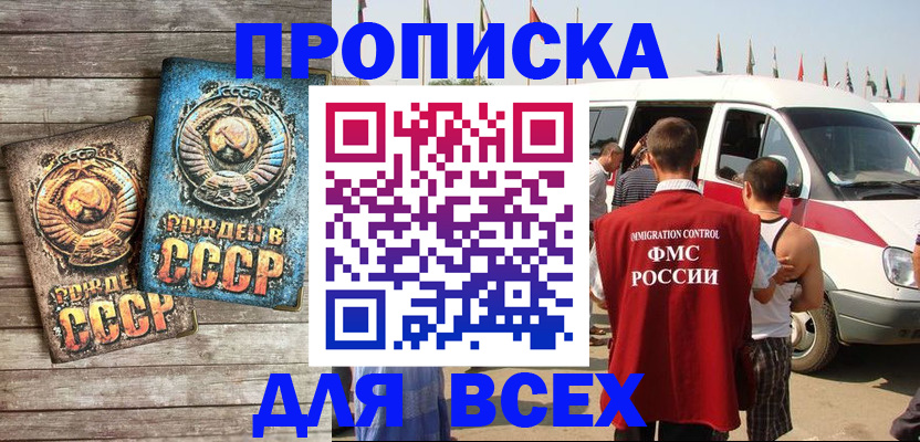временная регистрация собственник в Усть-Илимске